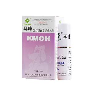 耳康复方达克罗宁滴耳液宠物耳螨狗狗猫咪中耳炎耳痒耳垢洗耳液