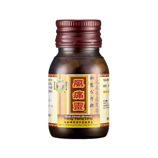 香港公牛牌风痛灵胶囊50粒进口骨痛风湿止痛风湿灵风灵头痛正品