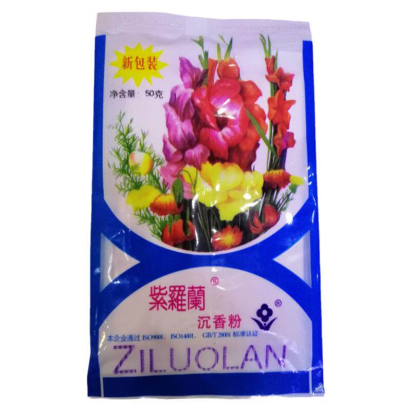 经典国货紫罗兰沉香粉遮瑕定妆