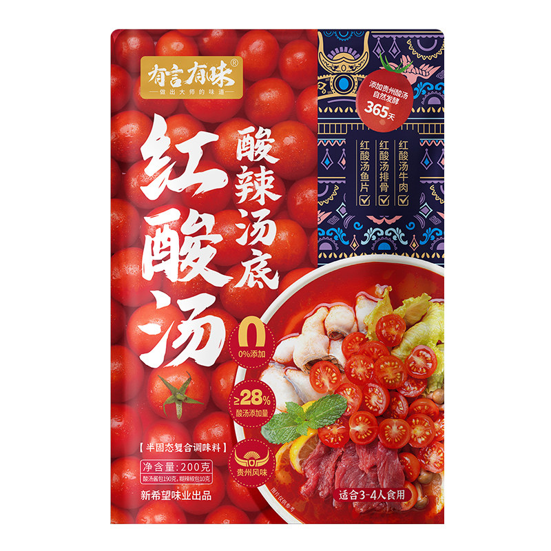有言有味红酸汤酸辣汤底200g贵州酸汤凯里红酸汤正宗番茄火锅底料