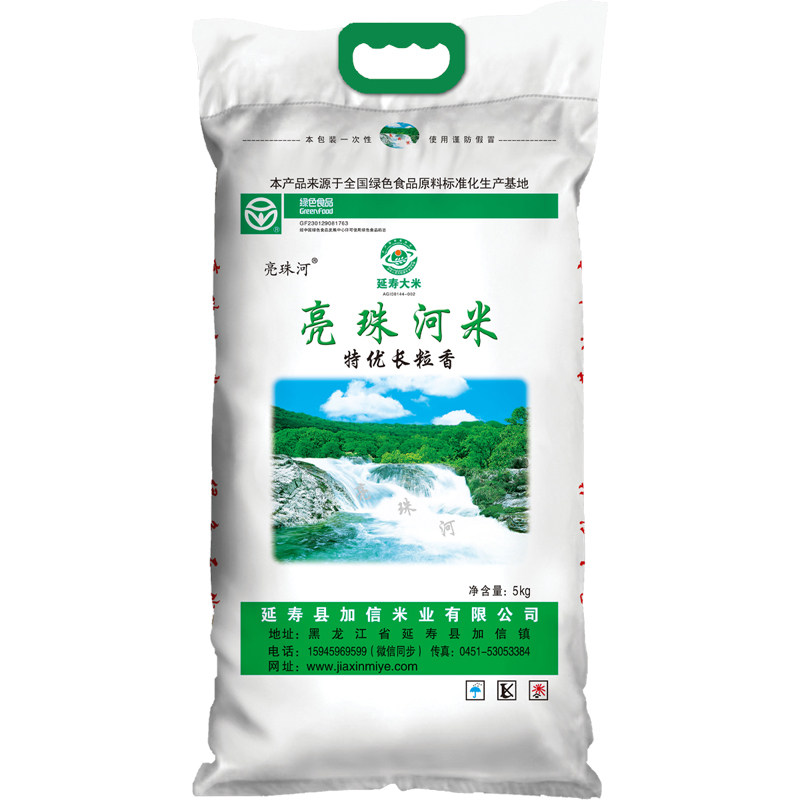 延寿县亮珠河长粒香米10斤包邮