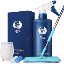 【能臣】木地板蜡保养腊500ml