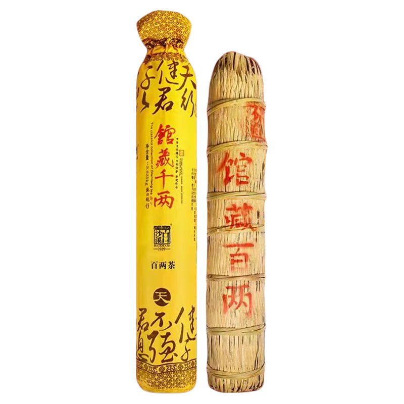 安化黑茶白沙溪馆藏百两茶礼盒装