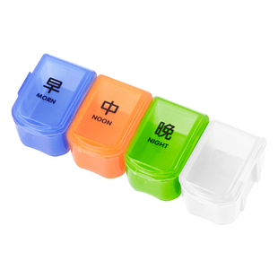 拆分小药盒分装便携式小号迷你老人随身家用早午晚药品盒子早中晚