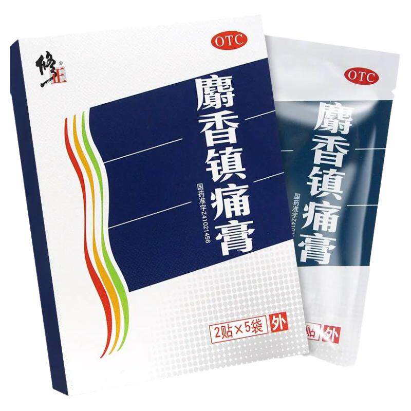 【修正】麝香镇痛膏2贴*5袋/盒