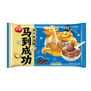 三全汤圆马到成功黑芝麻汤圆三全奥利奥联合推出奥巧口味汤圆圆子