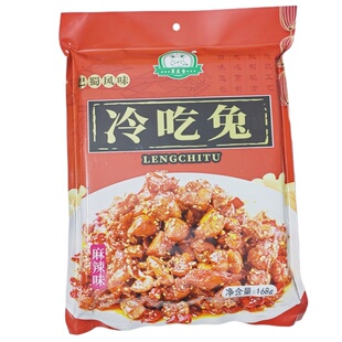 翠皮香冷吃兔兔肉干四川特产麻辣五香巴蜀风味零食休闲自贡兔子肉