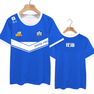 estar战队服Kpl同款花海诺言比赛T恤短袖男eStarPro衣服游戏半袖