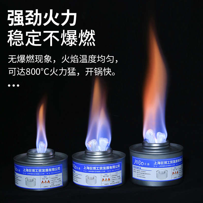 巨博环保酒精炉小火锅燃油酒精燃料罐一人一锅户外煮茶器露营干锅