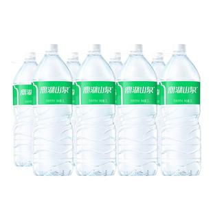 鼎湖山泉 2L*8瓶饮用天然水官方家庭装非矿泉水非纯净水