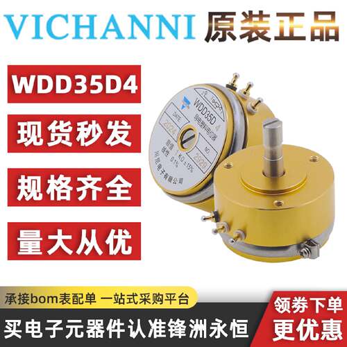 议价WDD35D-4可调0.1%精密10K导电塑料电位器式5K角位移传感器-1