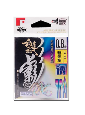 钓鱼人炫彩新关东鱼钩