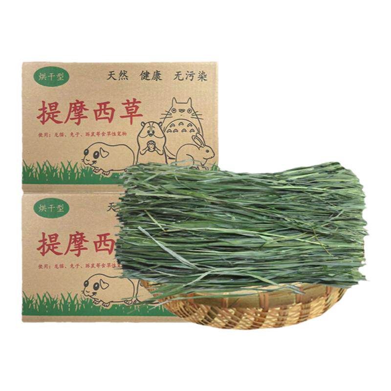 北提牧草提摩西箱装草段产地直发