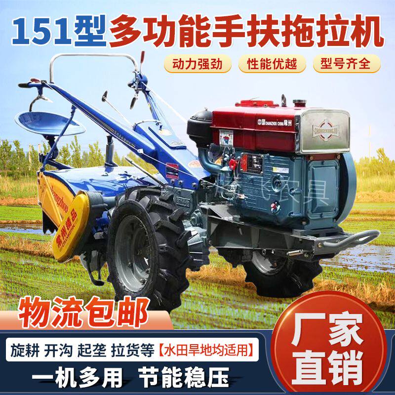 东风手扶拖拉机151旋耕机常州拖拉机单缸柴油机农用小型拖拉机工