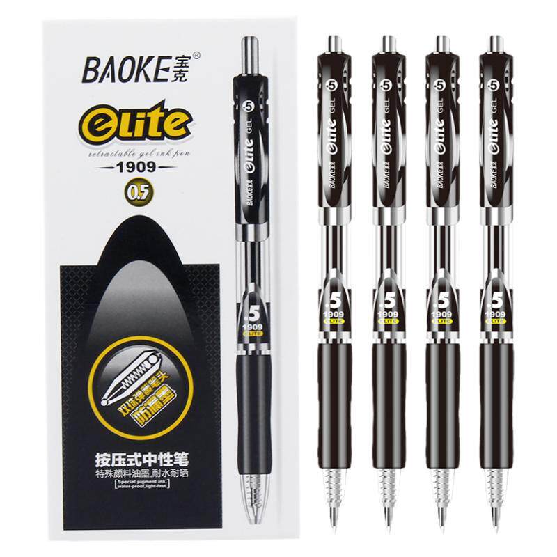 宝克文具按动中性笔0.5子弹头笔芯黑色水笔企业展会礼品签字笔商务会议笔按键水性笔碳素笔教师学生书写用笔