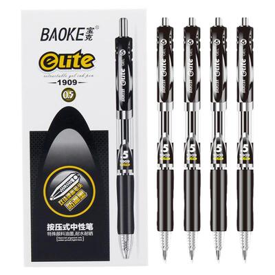宝克按动中性笔0.5子弹头笔芯