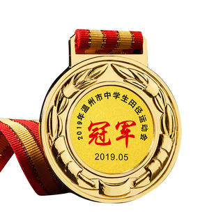奖牌定制校运会比赛冠军牌小学生运动会儿童金牌训练进步之星奖励