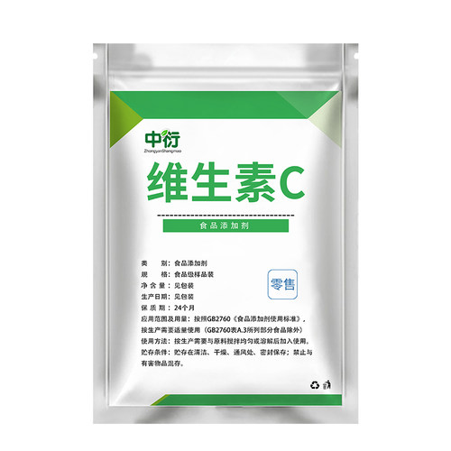 食用维生素C粉 食品级左旋vc粉 提亮肤色 维c粉补充营养 保养肌肤