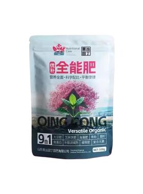 全能肥青丛园丁优补九合一茎秆粗壮绿叶枝繁叶茂花多艳丽通用肥料