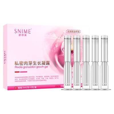 私密肉芽凝露饱满水润私护凝胶