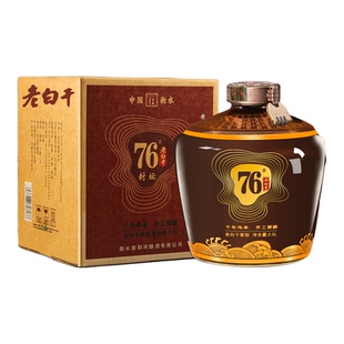 衡水滏阳河老白干67/76度陶瓷坛2.5L装纯粮食高度白酒特产高粱酒