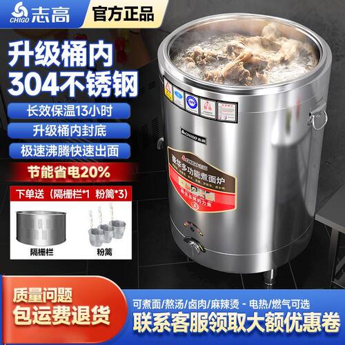 煮面炉商用豪华多功能煮面炉燃气电加热煮面桶商用面馆煮面桶