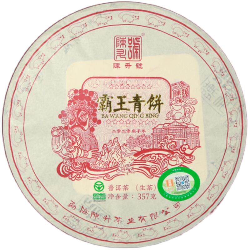霸王普洱茶陈升号霸王357g普洱茶