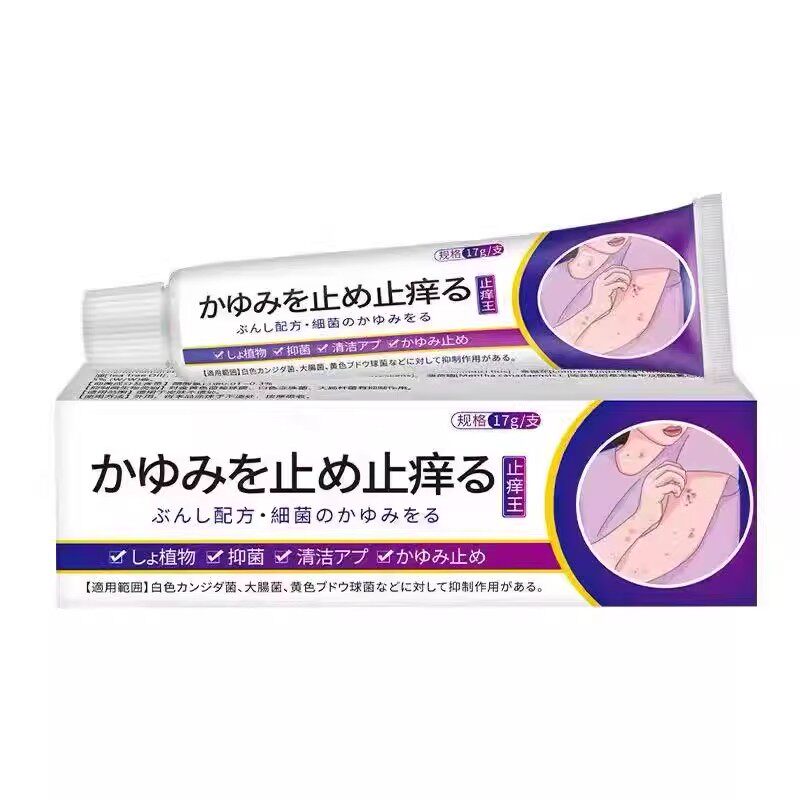 日本进口特级止痒王正品