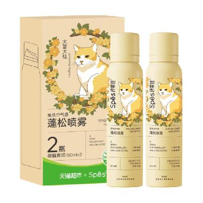 Spes诗裴丝干发喷雾桂花香