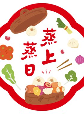 2026新款【蒸蒸日上】玻璃静电贴