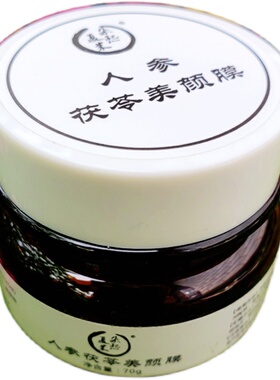 熬夜手机菜色肌肤救星人参清洁