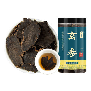 玄参中药材正品野生非特级元参片麦冬甘草桔梗生地黄泡茶滋补人工