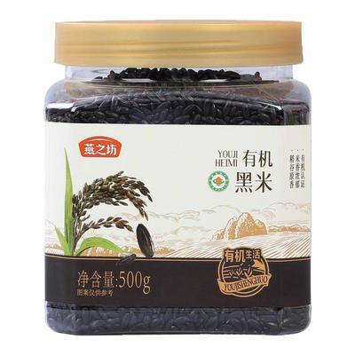 【燕之坊】有机黑米500g罐装