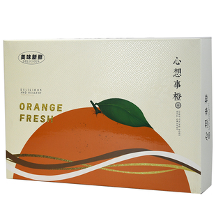 果冻橙子爱媛冰糖橙水果礼盒包装盒通用赣南脐橙定制空盒子高档uv