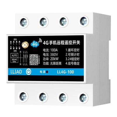 380V4G手机遥控开关不限距离控制