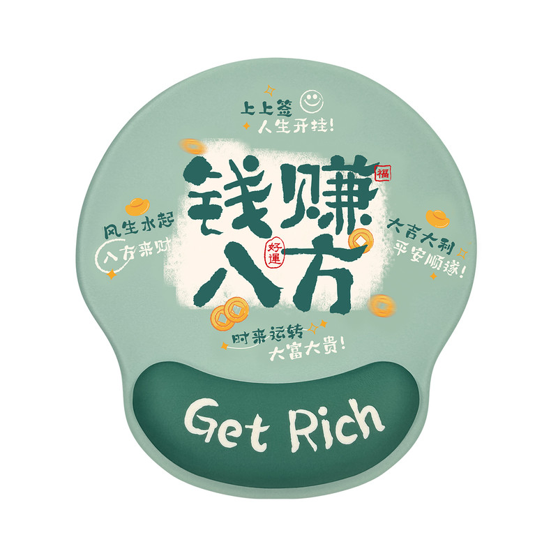 凯悉钱赚八方硅胶护腕鼠标垫