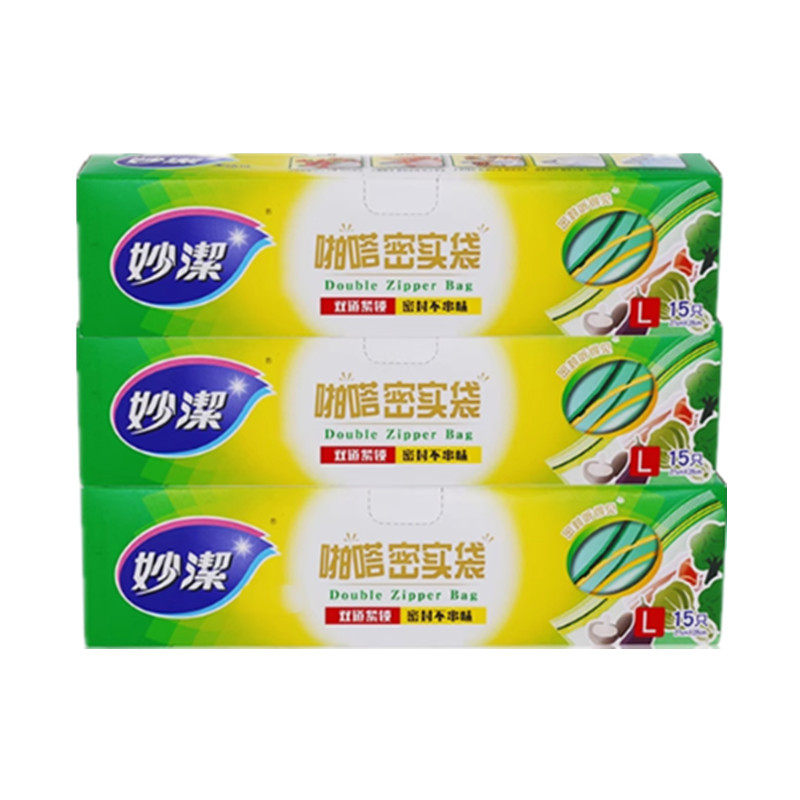 妙洁PE密实袋家用食品袋密封袋透明双封条自封口大中号加厚保鲜袋
