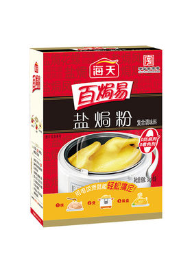 海天盐焗粉家用商用批发盐焗香料