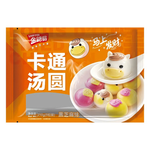 金路易儿童汤圆卡通小马/橙子造型黑芝麻/豆沙汤圆天然无色素4袋