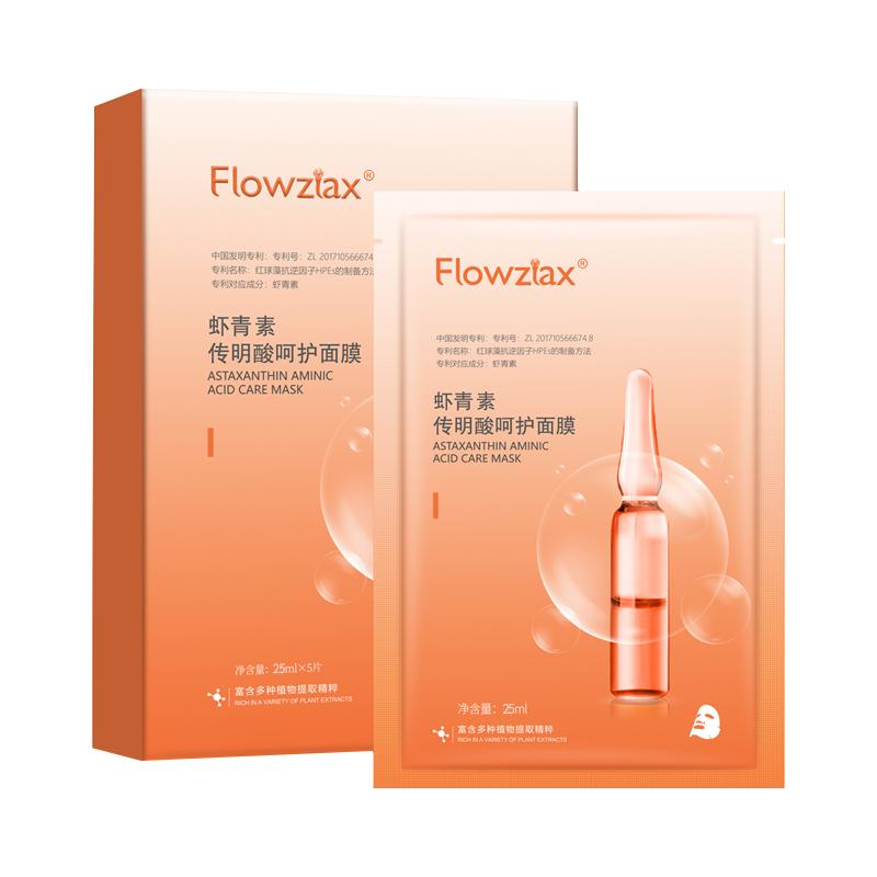传明酸面膜氨甲环酸精华液去黄褐斑淡化色斑分解黑色素官方旗舰店