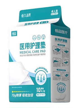 【产褥垫】产孕妇专用医用护理垫