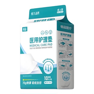 孕妇产褥垫产妇专用医用护理垫60x90cm大号加厚一次性隔尿垫成人