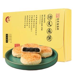 邵永丰传统芝麻饼中式糕点网红健康零食早餐手工饼衢州特产下午茶