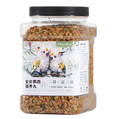鹦鹉专用滋养丸鸟粮饲料粮食鸟食