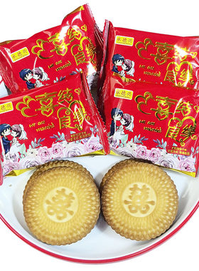结婚喜饼散装整箱新居乔迁入嫁