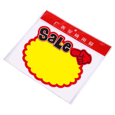 英文爆炸贴广告牌价格牌标价牌特价超市惊爆价价钱活动加厚商品