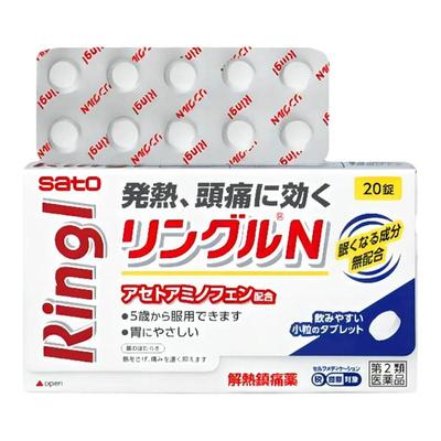 sato佐藤解热止痛药颗粒感冒发烧姨妈止痛乙酰氨基酚20粒进口