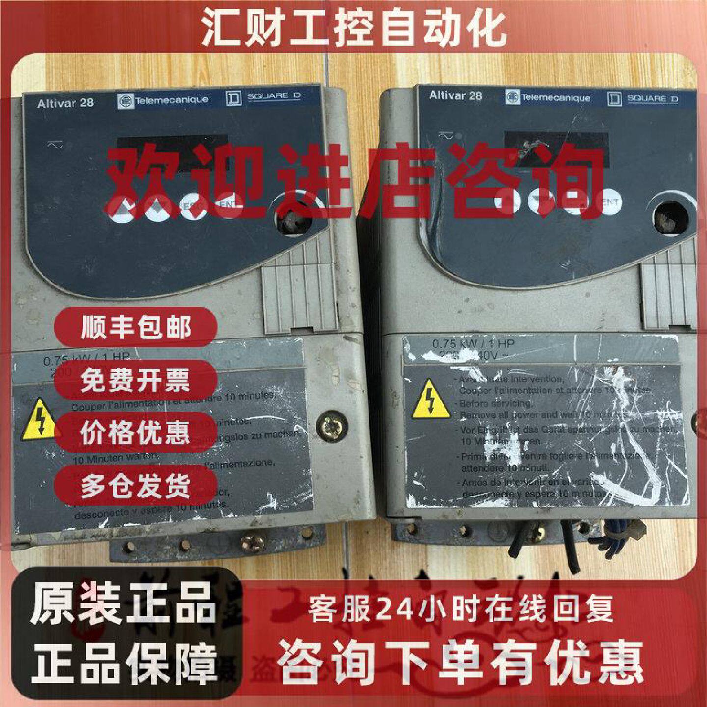议价ATV28HU18M2S303 施耐德变频器 0.75KW 价格询问客服