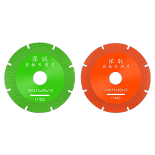 保联岩板专用切割片磨片陶瓷玻璃大理石瓷砖磨片锯片打磨修边倒角
