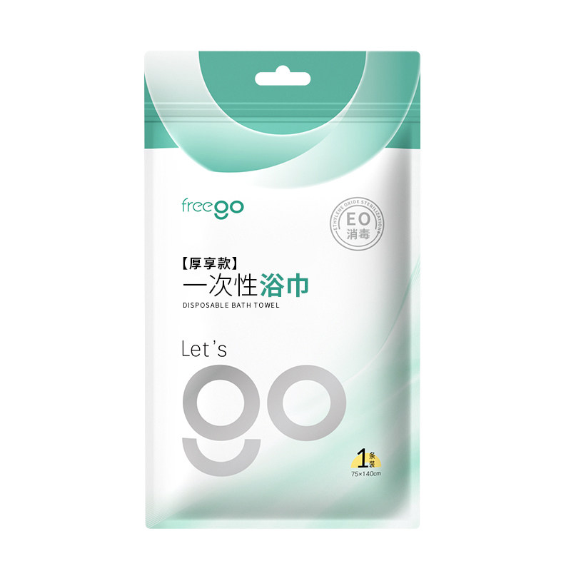 freego一次性浴巾加大75*140cm